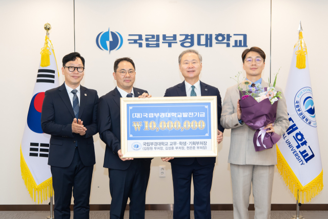 발전기금 전달식 사진. 왼쪽부터 김성훈 부처장, 김창원 부처장, 배상훈 총장, 천은준 부처장. 국립부경대 제공