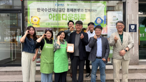 ‘아름다운 하루’ 단체사진. (한국수산자원공단 제공)