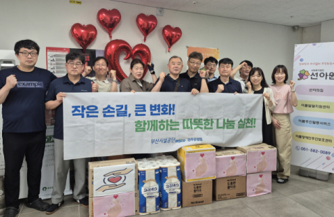 문화 체험 및 봉사 활동 실시. (부산시설공단 제공)