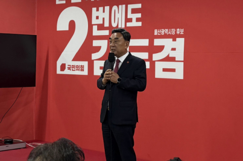 울산시장 내준 김두겸 “부울경 통합 반대”…김상욱 차기 시정부 구성 채비