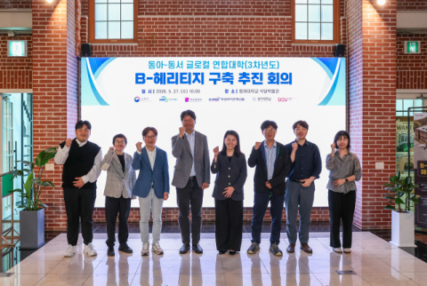 동아대-동서대, ‘B-헤리티지 메타뮤지엄’ 구축 본격 착수