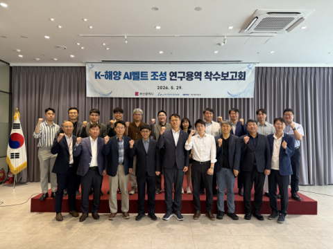 부산정보산업진흥원-부산항만공사, ‘K-해양 AI 벨트 조성’ 본격 착수