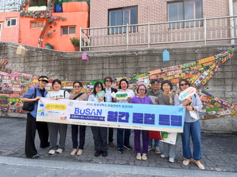 동명대 로컬콘텐츠중점대학, 부산 감천문화마을서 진짜 로컬을 찾다