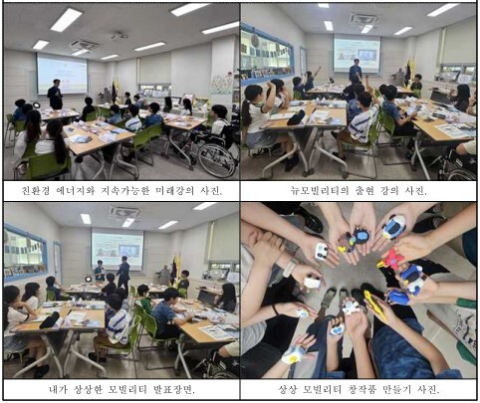 강서구진로교육지원센터, 상상히어로-미래모빌리티학교 성료