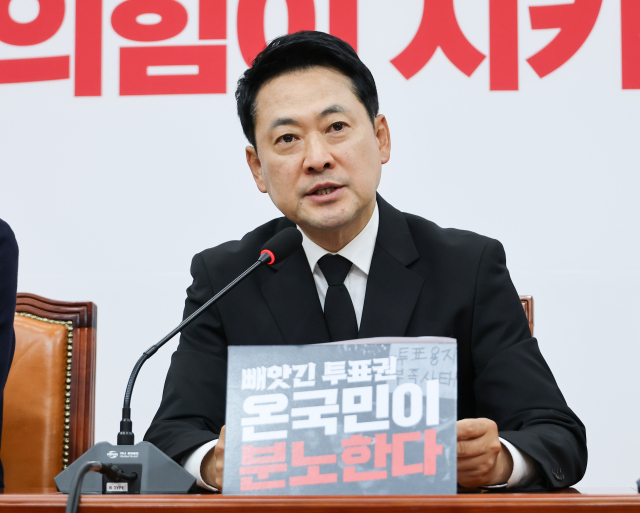 국민의힘 장동혁 대표가 6일 오전 국회에서 열린 긴급 최고위원회의에서 6·3 지방선거에서 불거진 투표용지 부족 사태와 관련해 발언하고 있다. 연합뉴스