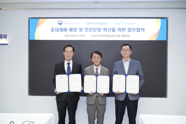 중대재해 예방 및 안전문화 확산을 위한 업무협약식. 부산도시공사 제공