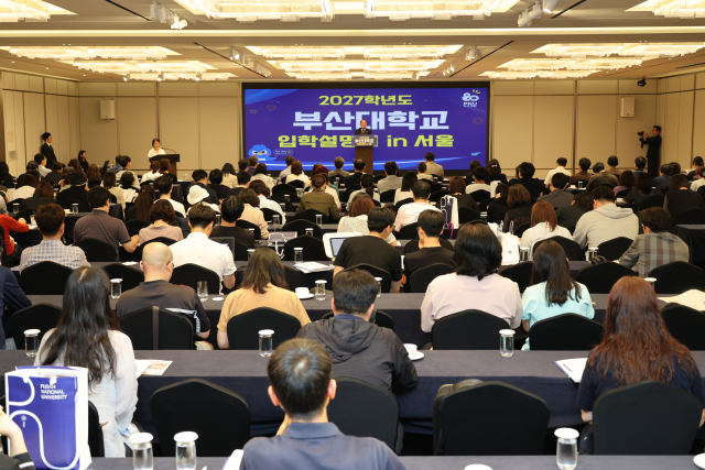 부산대학교는 지난 4일 서울 강남구 그랜드 인터컨티넨탈 서울 파르나스에서 2027학년도 입시설명회를 진행했다. 부산대 제공