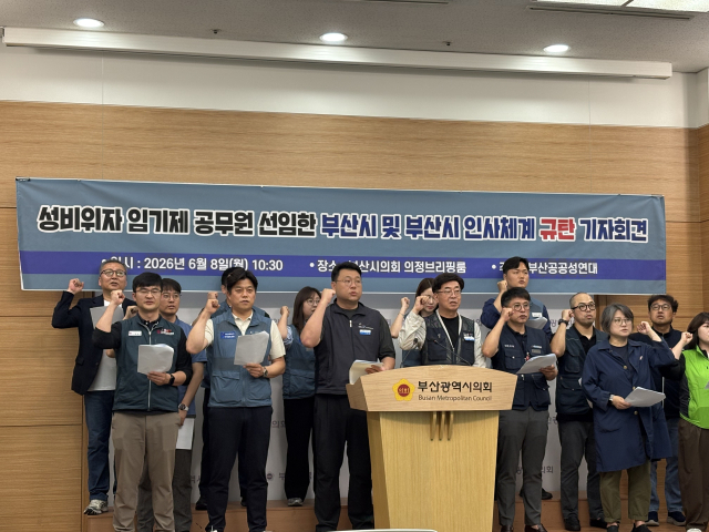 부산공공성연대가 8일 오전 성비위자 임기제 공무원을 채용한 부산시에 대해 비판 성명을 밝히고 있다. 김준현 기자 joon@