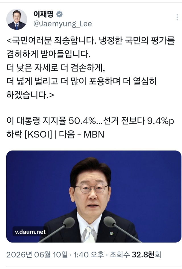 이재명 대통령 X메시지