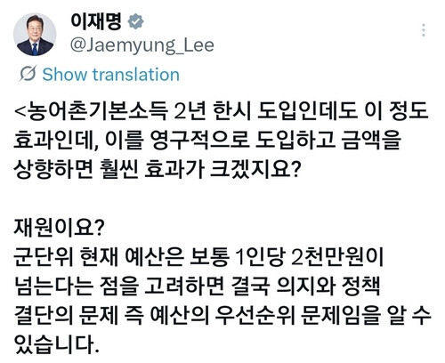 이재명 대통령 X 메시지