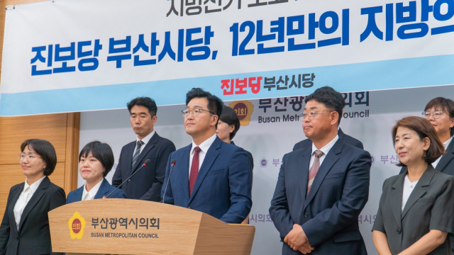 진보당 부산시당이 11일 오후 부산시의회 브리핑룸에서 기자회견을 열고 이번 6·3 지방선거 결과에 대한 소감을 밝혔다. 진보당 제공
