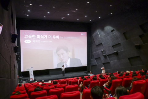 지난해 BFFF에서 ‘고독한 미식가 더 무비’ 쿡톡이 열리고 있다.