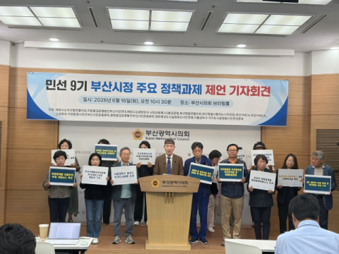 “해양수산 행정·공공기관 부산 이전하라” 부산 시민단체 '해양수도 부산' 실현 정책 제안