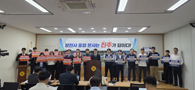 정재욱 경남도의원이 16일 진주시청 브리핑룸에서 지역 정치권과 노동계, 대학생, 주민대표 등과 공동 기자회견을 열고 발전공기업 통합 본사 경남진주혁신도시 설치를 촉구했다. 김현우 기자