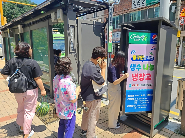 2024년 7월 부산 동구청이 버스정류장에 설치한 야외 생수 냉장고. 동구청 제공
