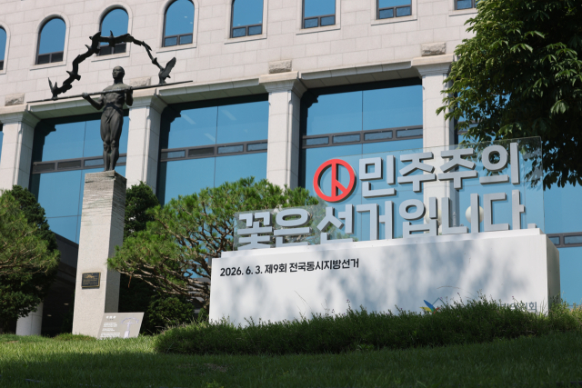 경기도 과천시 중앙선거관리위원회 모습. 연합뉴스