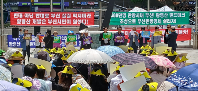 부산관광살리기운동본부와 부산시민단체연대 등은 18일 오전 부산시청 광장에서 ‘황령산 개발 사업 정상 추진 촉구’ 기자회견을 열었다고 19일 밝혔다. 부산시민단체연대 제공.