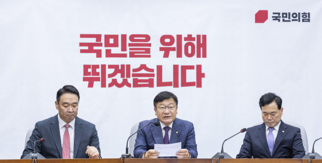 국민의힘 정점식 원내대표가 19일 국회에서 열린 원내대책회의에서 발언하고 있다. 연합뉴스