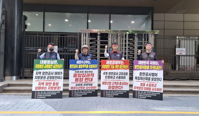 부산 인천 울산 여수광양 4개 항만공사(PA) 노동조합 위원장이 16일 부산 동구 해양수산부 청사앞에서 항만공사 강제 통합 철회를 촉구하는 피켓 시위를 벌이고 있다. 부산항만공사 노조 제공