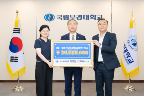 국립부경대 이상길·차오레이 교수 부부, 외국인 유학생 지원