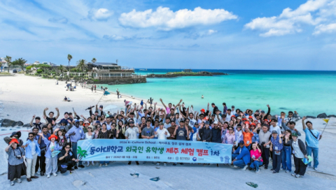 동아대 외국인 유학생 ‘정주 설계 캠프’ 호응