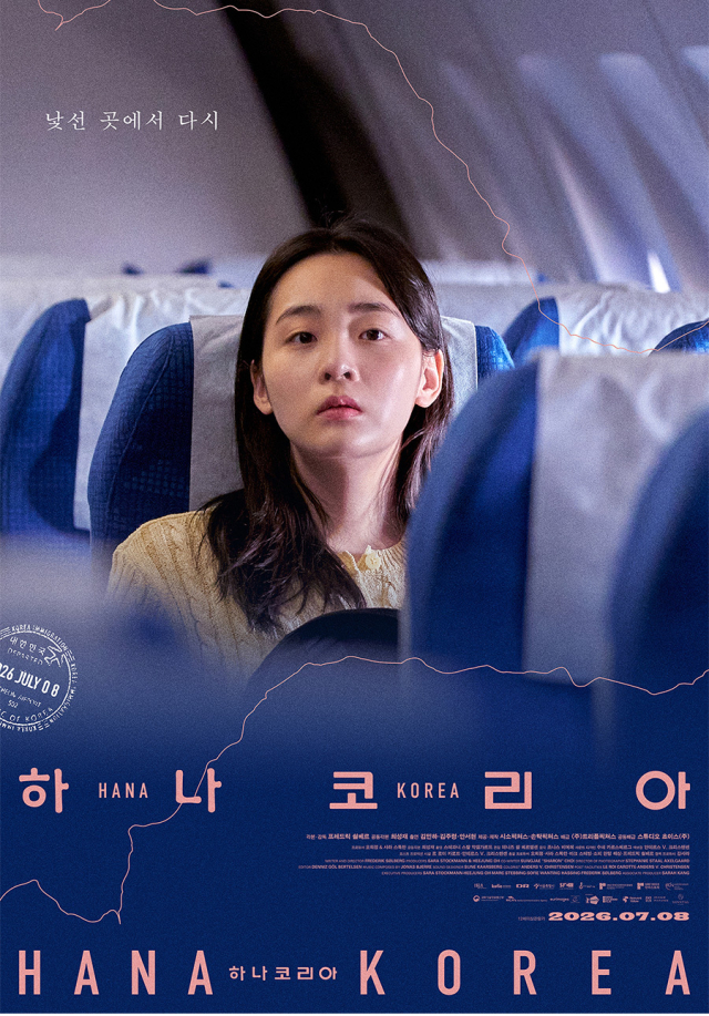 영화 '하나 코리아' 포스터. 트리플픽쳐스 제공