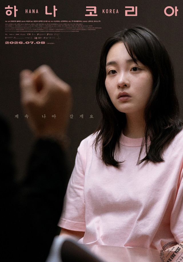 영화 '하나 코리아' 포스터. 트리플픽쳐스 제공