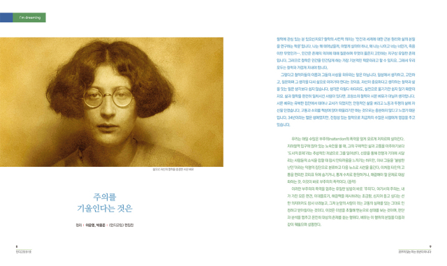 전국에서 유일하다는 말을 듣는 청소년 인문학 교양지 <인디고잉> 91호 내지. 인디고 서원 제공