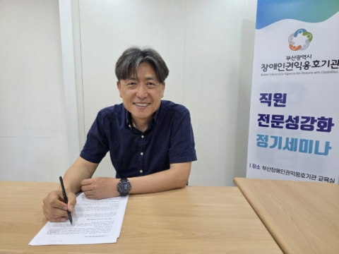 [인터뷰] 박용민 부산장애인권익옹호기관 관장 “장애인 학대, 의심이 들면 일단 신고하세요”
