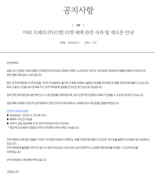 클래식부산 홈페이지 캡처