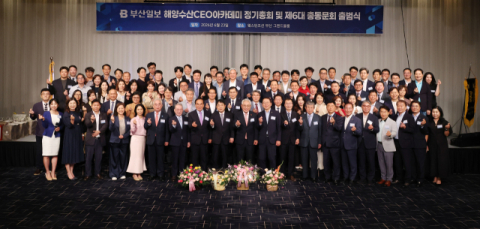 “해양수도 부산 완성에 동문들의 힘 모읍시다”