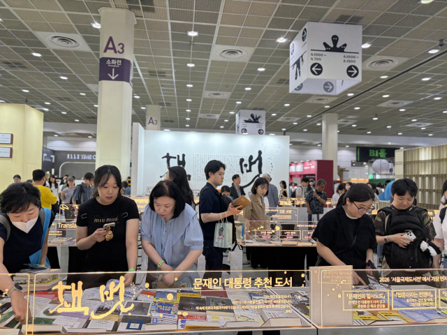 24일 서울 강남구 코엑스에서 열린 2026 서울국제도서전에서 관람객들이 책을 살펴보고 있다. 김은영 기자 key66@