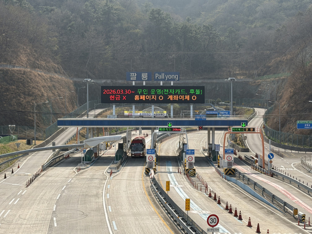경남 창원시 마산회원구와 의창구를 잇는 팔룡터널 전경. 창원시 제공