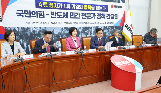 국민의힘 정점식 원내대표가 26일 국회에서 열린 반도체 민간 전문가 정책 간담회에서 발언하고 있다. 연합뉴스