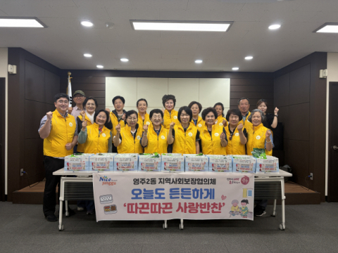 중구 영주2동 지사협, ‘따끈따끈 사랑반찬’ 꾸러미 전달