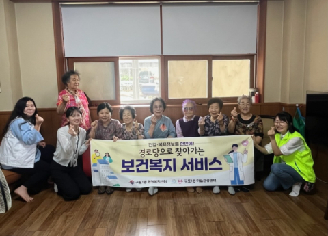 북구 구포1동, ‘경로당으로 찾아가는 보건복지서비스’ 추진