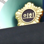 국민의힘 경남도의회 의장단 선거 내부 경쟁 ‘치열’