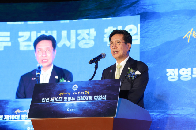 정영두 김해시장. 김해시 제공