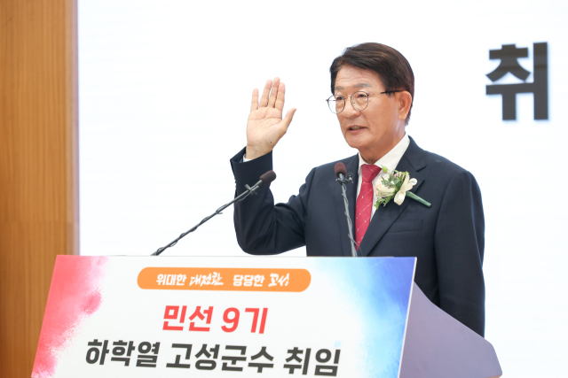 하학열 고성군수. 고성군 제공