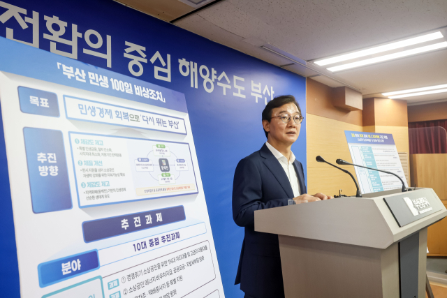 전재수 부산시장이 1일 오전 부산시청 브리핑룸에서 취임 첫 기자회견을 열고 ‘민생 100일 비상조치’ 추진 계획을 밝히고 있다. 김종진 기자 kjj1761@