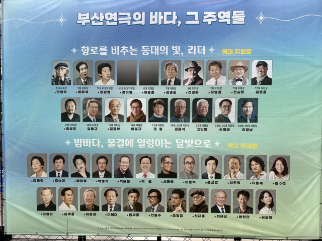부산연극인인물사전에 등재된 부산 연극인 모습들. 연극제 동안 영화의전당과 부산시민회관 로비에 전시된다. 김준현 기자 joon@