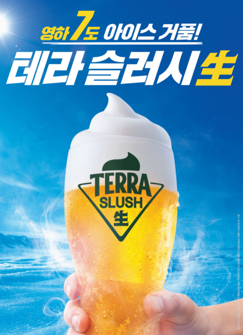 하이트진로, ‘슬러시’ 테라 생맥주 출시…여름 수요 공략