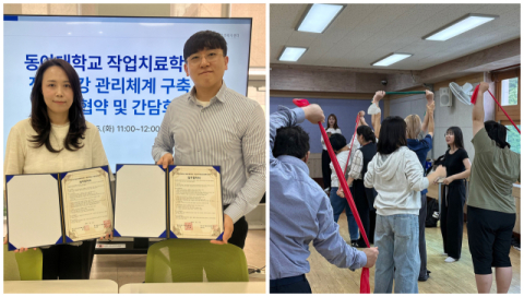 동아대 작업치료학과, 부산 보건·복지기관과 손잡고 실무 역량 강화한다