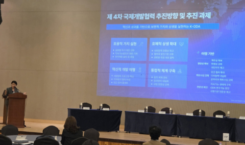 부산외대, KAIDEC서 ‘부산형 개발협력 모델’ 미래 비전 제시