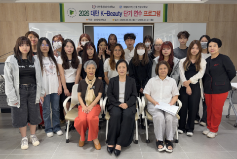 동명대 뷰티예술대학, 대만 학생 대상 ‘K-뷰티 여름 단기 연수’ 운영