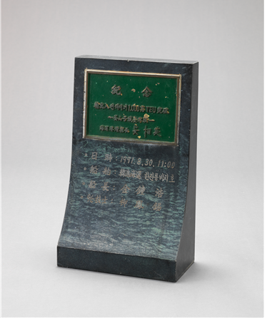 1991년 자성대부두의 컨테이너 누적 처리량 1,000만 TEU 돌파를 기념하며 제작한 동판. 국립해양박물관 제공
