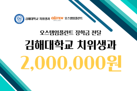 사진 김해대 제공