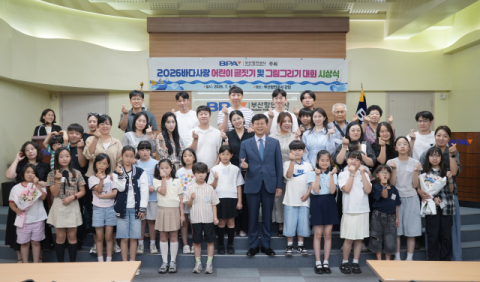 ‘2026년 바다사랑 어린이 글짓기·그림그리기 대회’ 시상식 기념촬영 모습. 부산항만공사 제공
