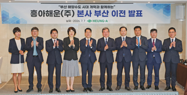 7일 서울 중구 프레지던트호텔에서 흥아해운 부산 이전 계획 발표식이 열렸다. 황종우(왼쪽 다섯 번째) 해양수산부 장관과 흥아해운 이환구(왼쪽 여섯 번째) 대표이사 등이 기념사진을 찍고 있다. 연합뉴스