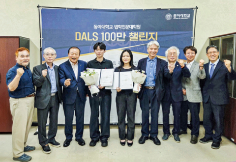동아대 부민캠퍼스 법학전문대학원 원장실에서 열린 ‘제4회 유곡 박원영 교수 장학금 전달식’ 참석자들이 기념촬영을 하고 있다. 동아대 제공